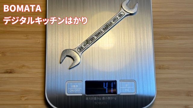 BOMATAのデジタルキッチンはかりは使える？買ってみたよ レビュー・評価・使い方